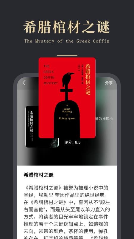 免费电子书之家官网版v1.1.3(4)