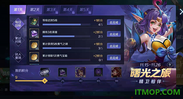 曙光英雄游戏