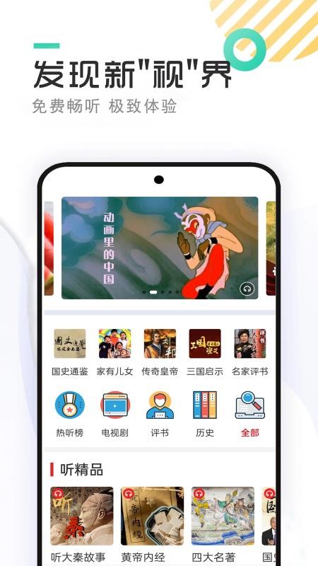 快听免费小说大全最新版v8.0(4)