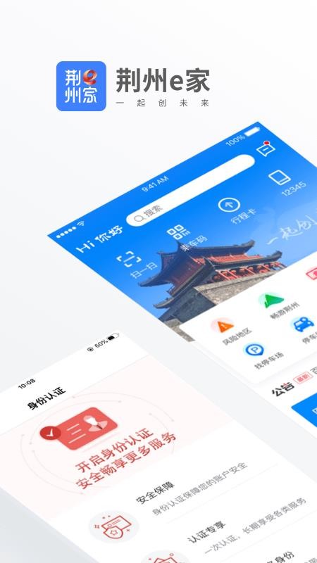 荆州e家(2)
