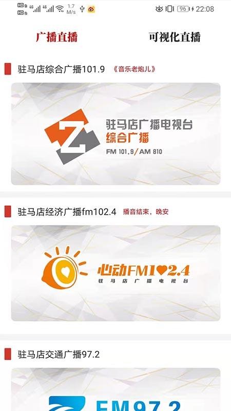 驻马店融媒体中心(1)