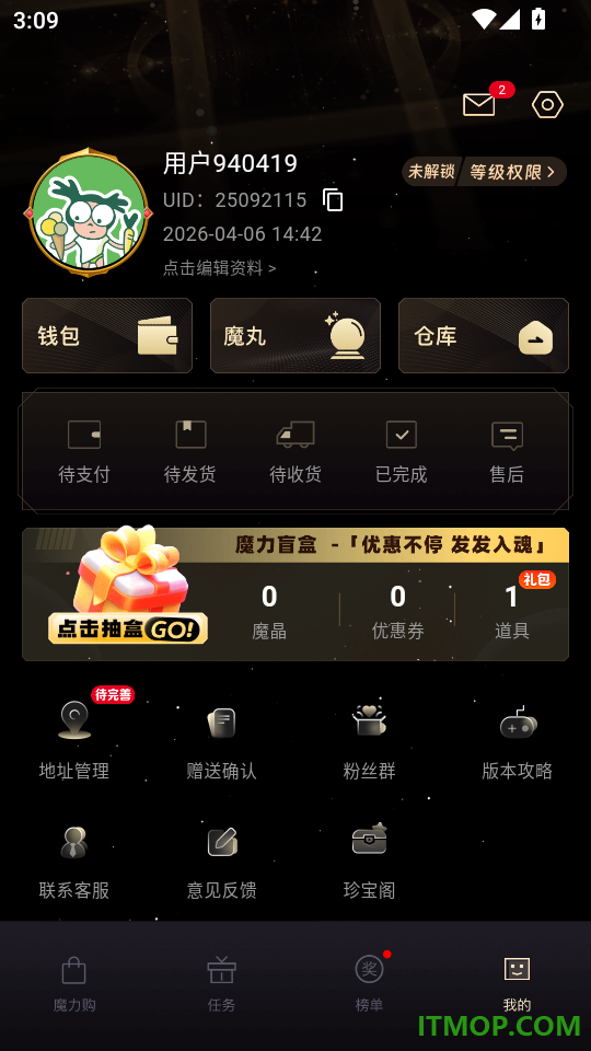 魔力淘淘最新版