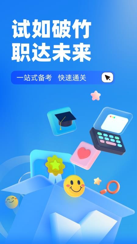 房地产估价师考试聚题库免费真题(3)