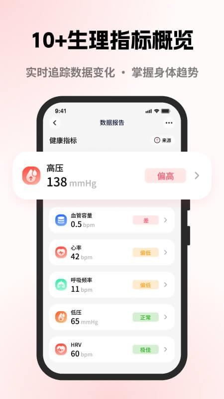 元气健康软件v1.1.15 2