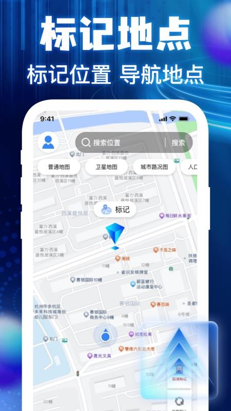 高清地图卫星导航官网版v1.0.6 3