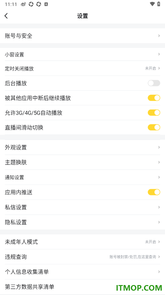 虎牙直播手机版设置关闭被其他应用中断后继续播放的方法