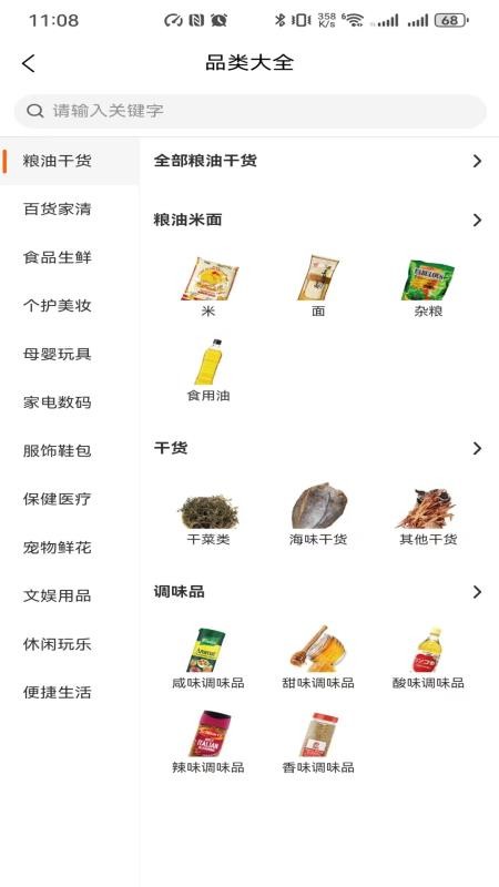鲸选官网版v1.4.50 4