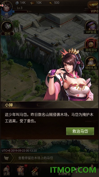 正统三国手游