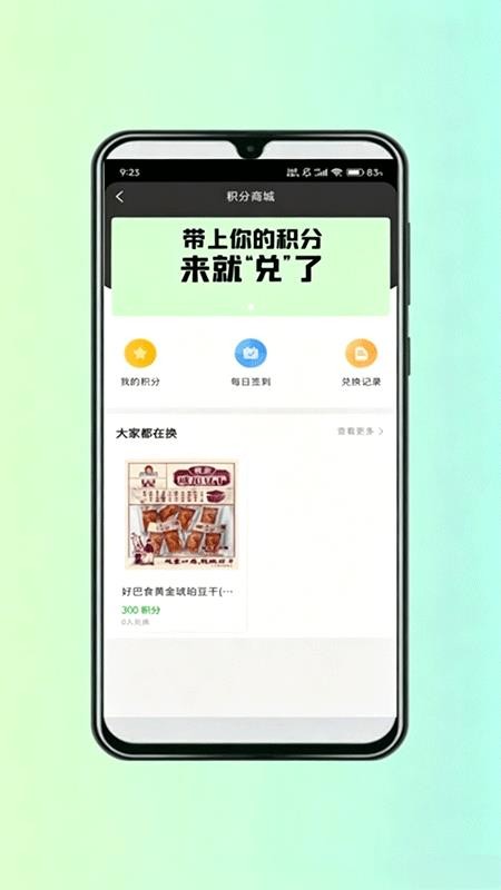 幸安康旅官方版v1.0.4 2