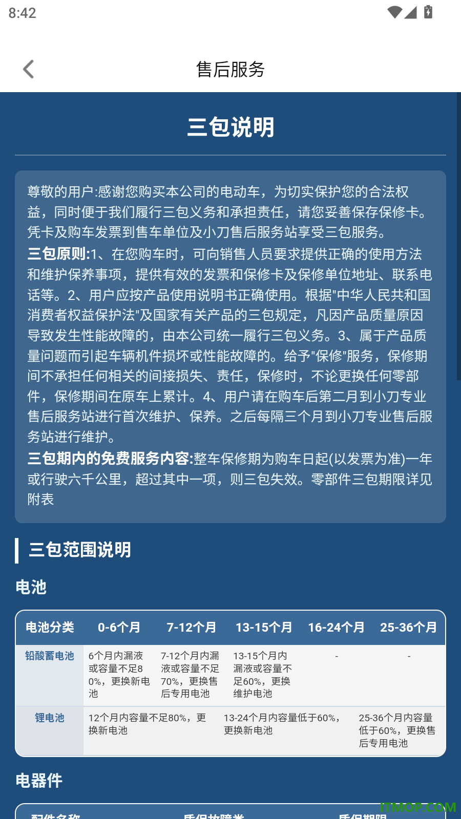 小刀智行最新版