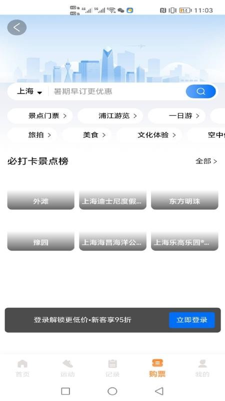 走路多多手机版v1.0.0 1