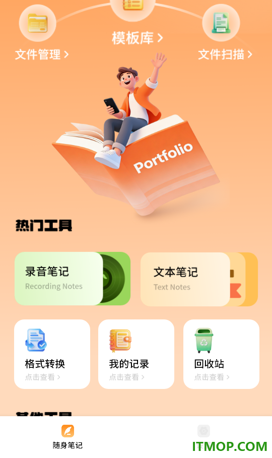 心情日记手机版