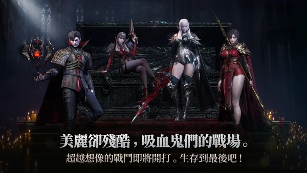 吸血鬼血之继承者国际服v1.6.12 1