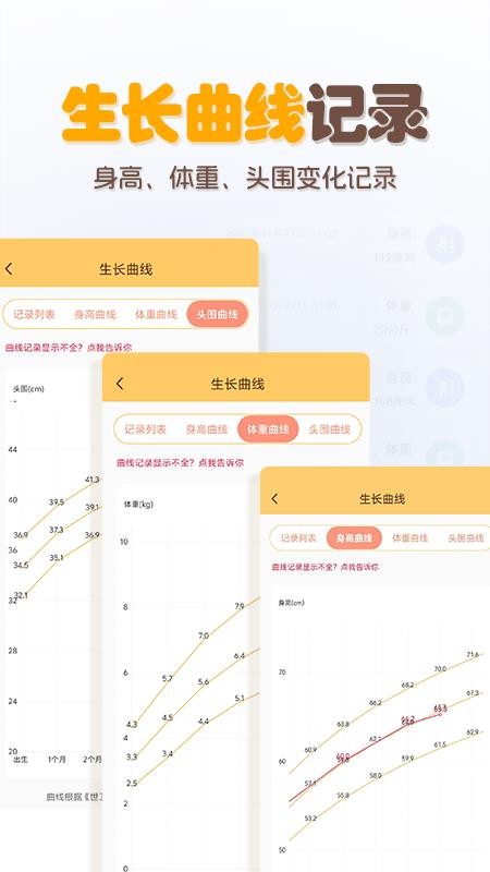 宝宝生活记录本(2)