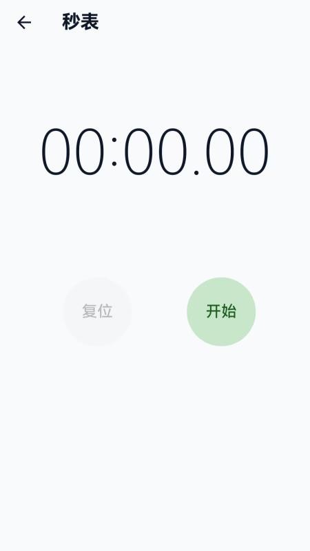 一个工具箱最新版v1.0.1(2)