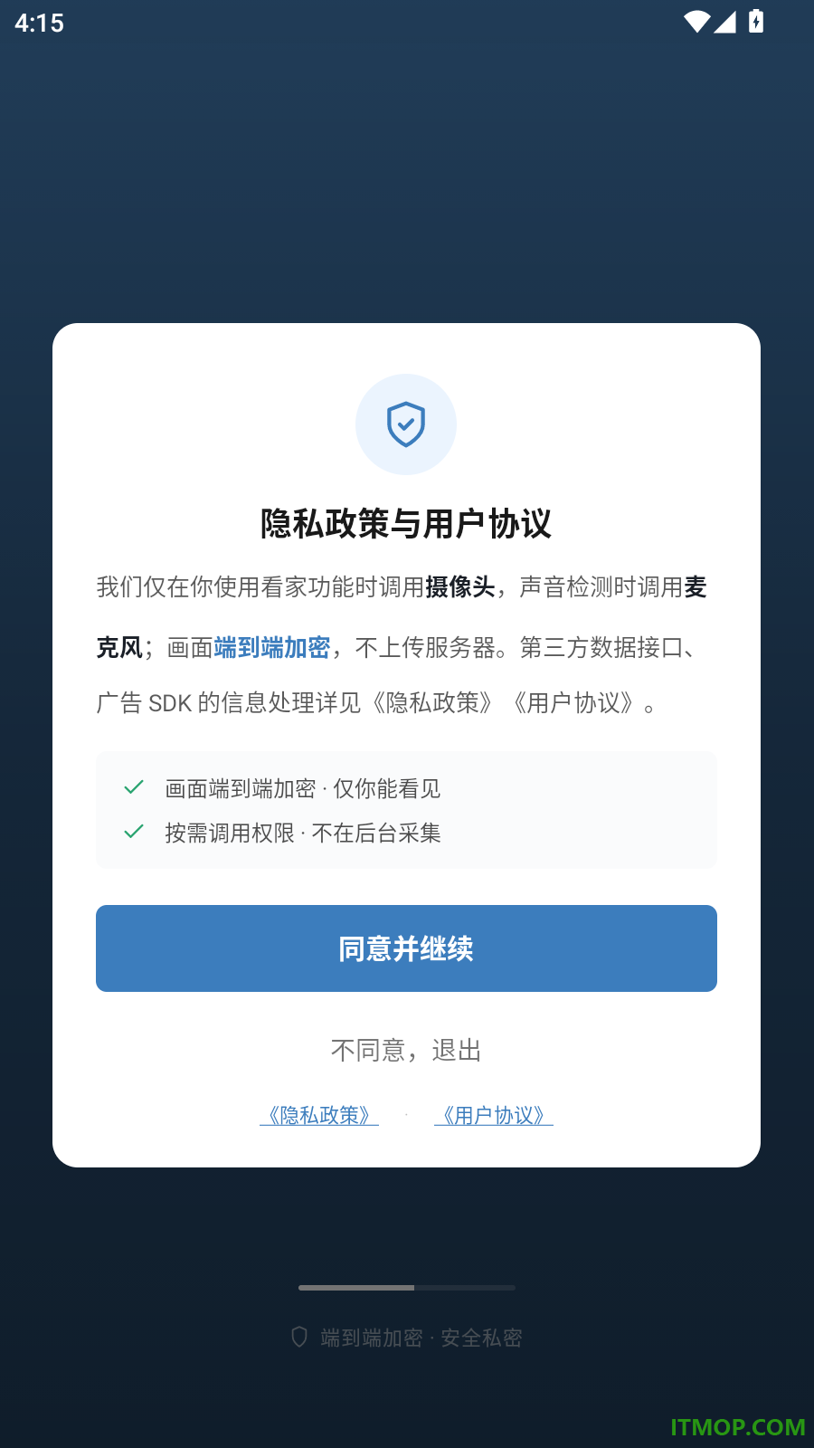 手机免费实时看家监控官方版