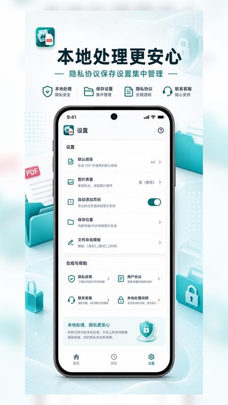 图片转PDF生成手机版v1.0.10 2