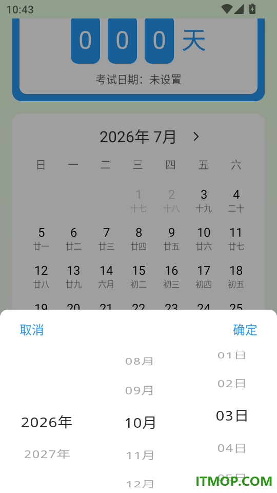 科目一题目大全手机版