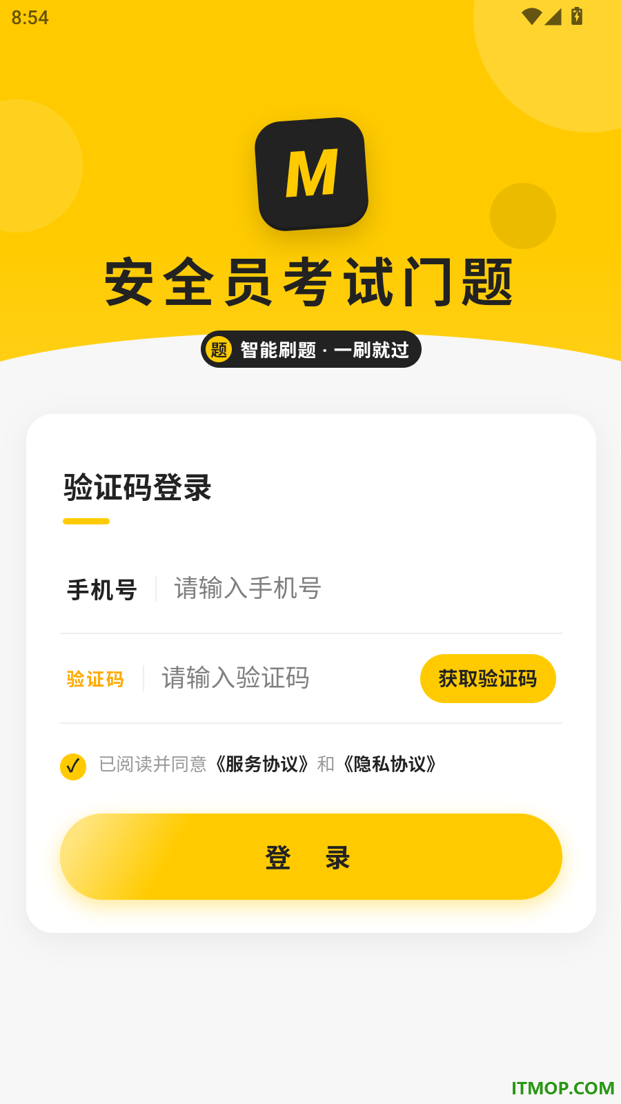 安全员考试门题手机版