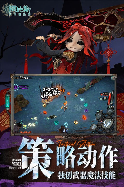 阿比斯少年冒险团九游版(2)