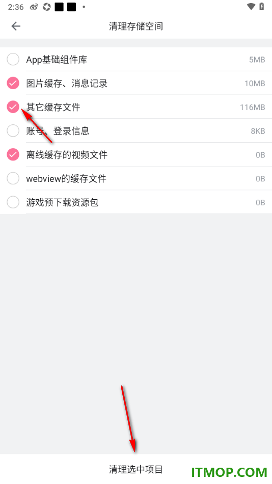 哔哩哔哩手机版设置清除不要的缓存数据的方法