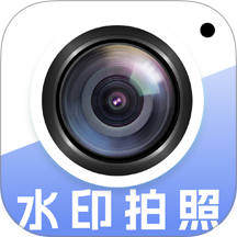 免费水印相机定位官网版 v1.0.4