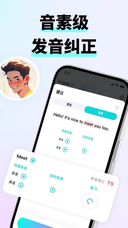 咕噜口语手机版v3.9.3(1)