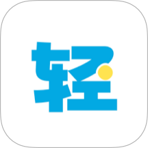 轻工厂软件手机版 v1.6.42