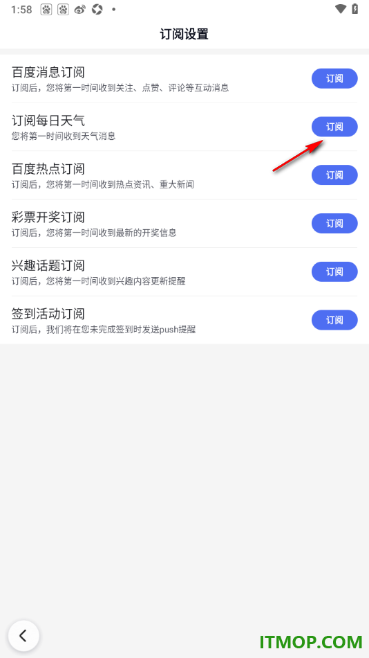 百度手机版设置允许接收每日天气消息的方法