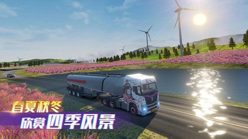 卡车之星游戏v1.0.2308 2