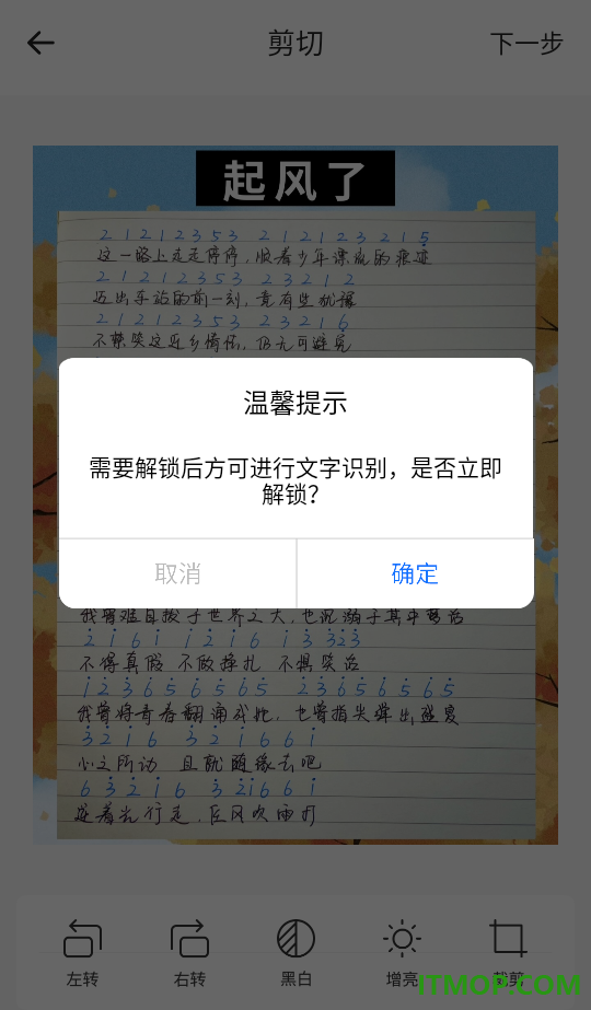 扫描件(智能扫描王)手机版