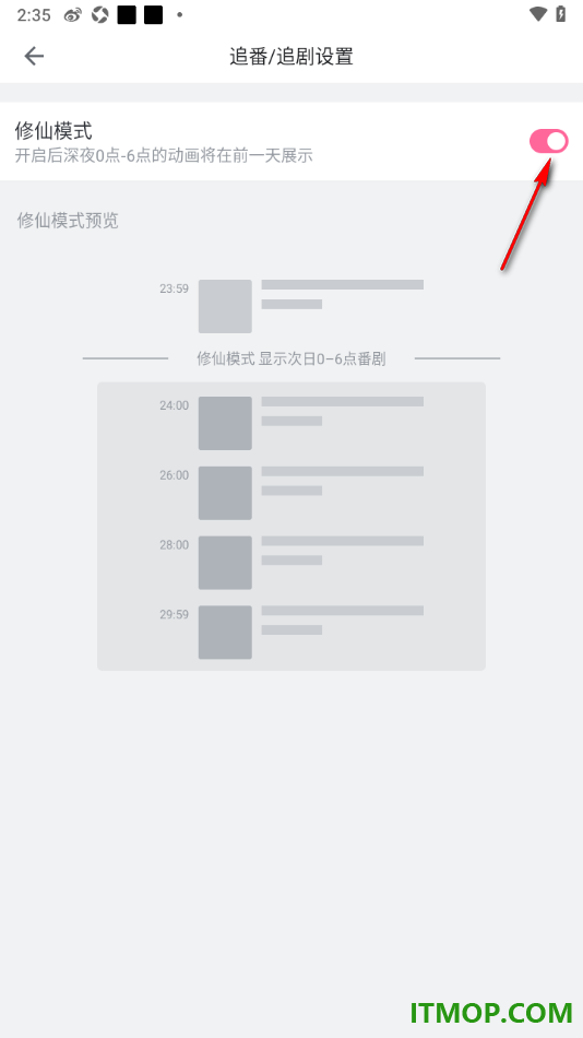 哔哩哔哩手机版设置启用修仙模式功能的方法
