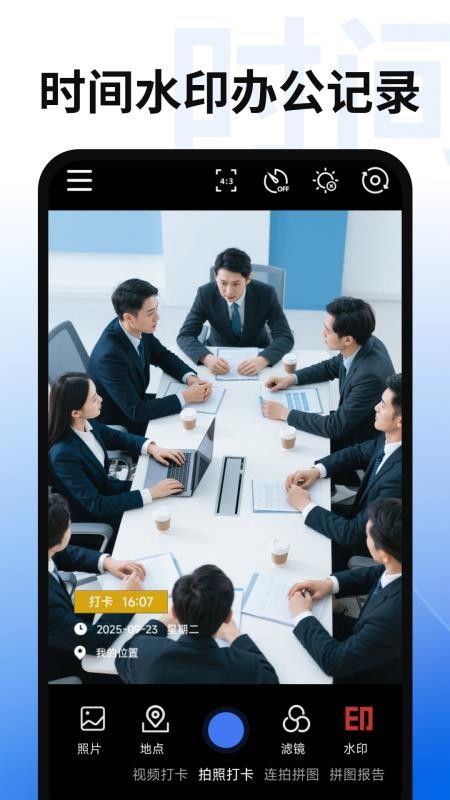 免费水印相机定位官网版v1.0.4 3