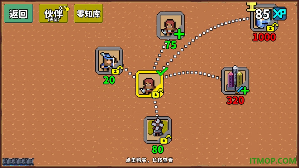 零压力之王手游