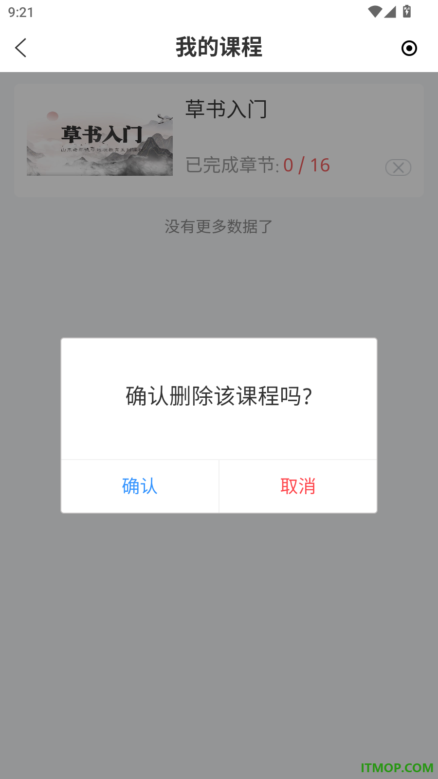 乐龄学堂官网版
