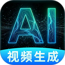 AI视频全免费制作客户端 v1.0.1