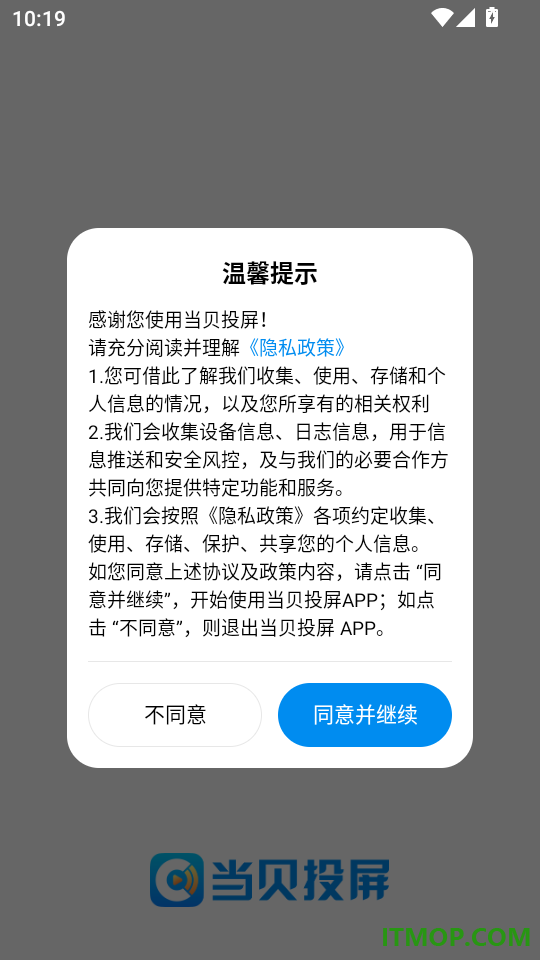 当贝投屏官网版