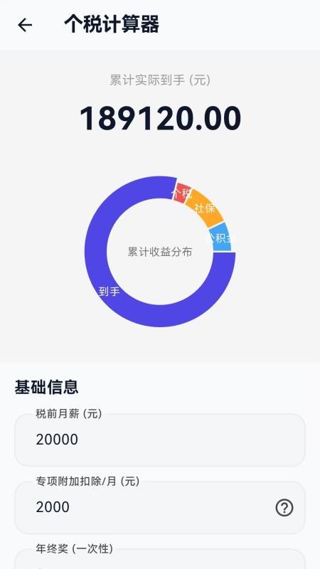 一个工具箱最新版v1.0.1(1)