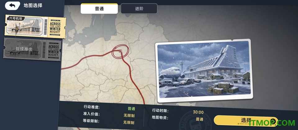 代号新生手游
