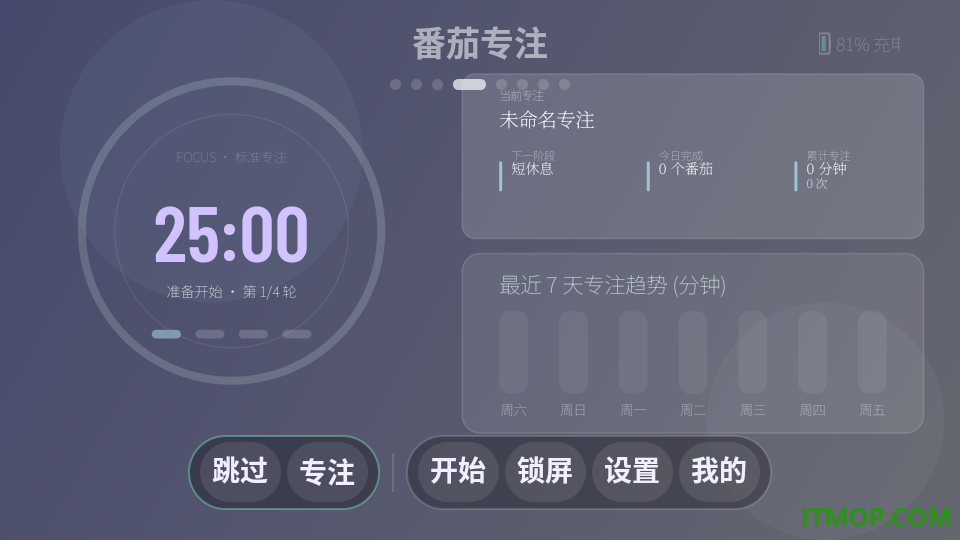 电子翻页时刻表手机版