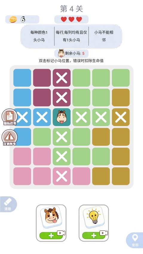 超级烧脑挑战手游v1.0(4)
