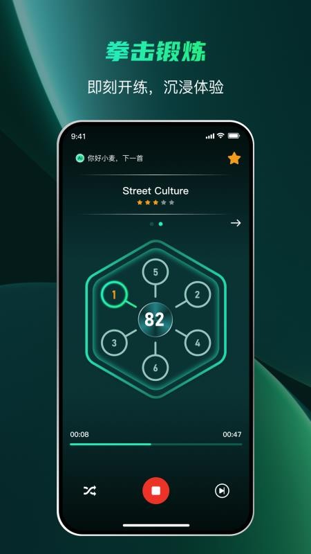 智能音乐拳击最新版v2.0.8(3)