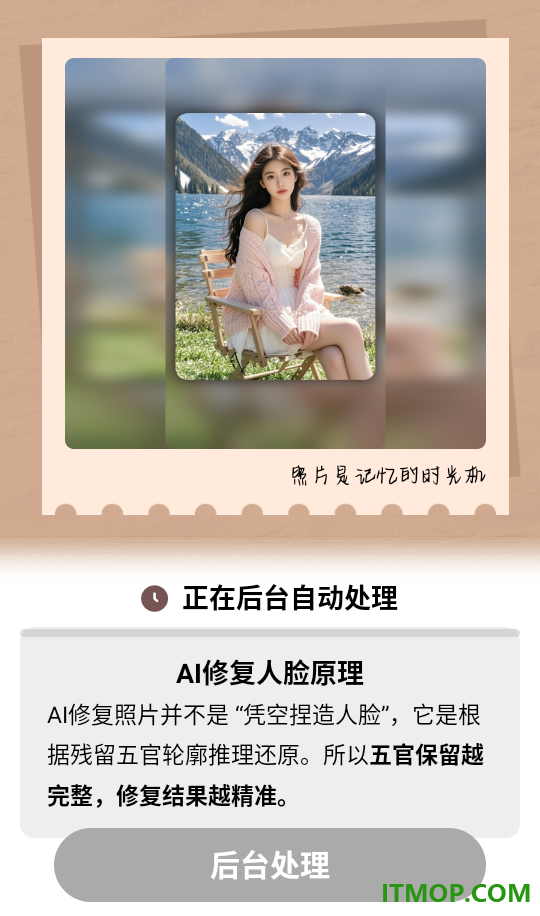 照片时光机免费版