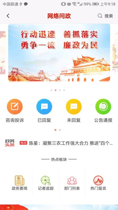 驻马店融媒体中心(3)