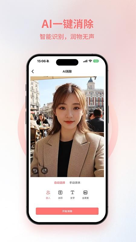 AI朋友圈官网版v1.4.0 4