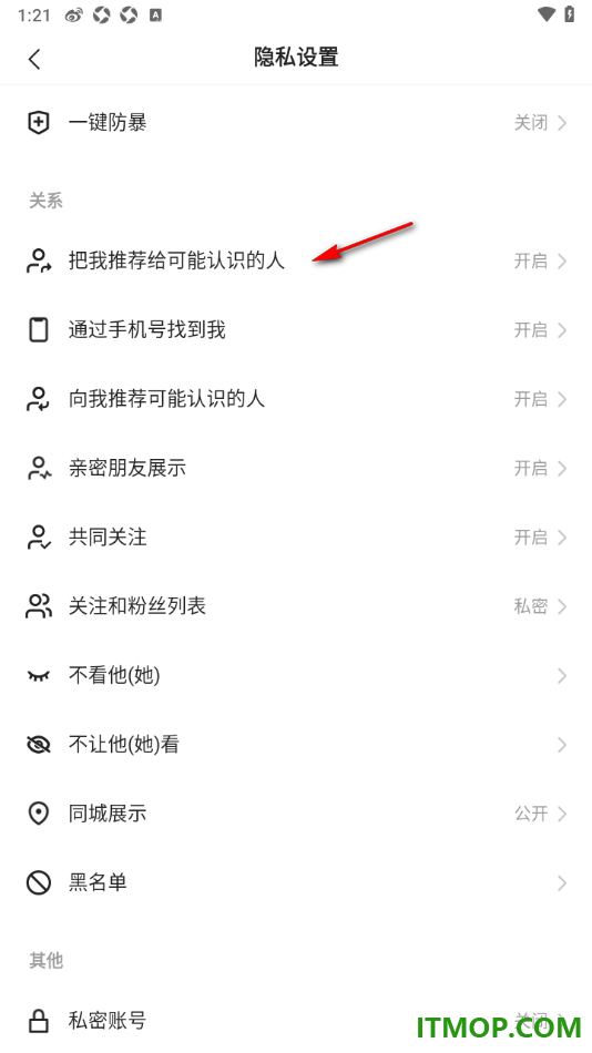 快手手机版设置禁止把我推荐给可能认识的人的方法