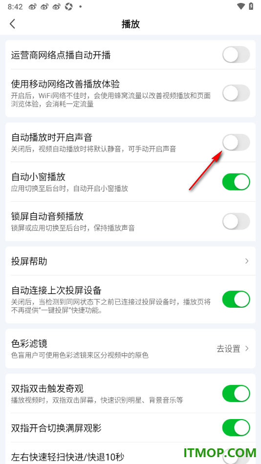 爱奇艺手机版设置启用自动播放时开启声音的方法