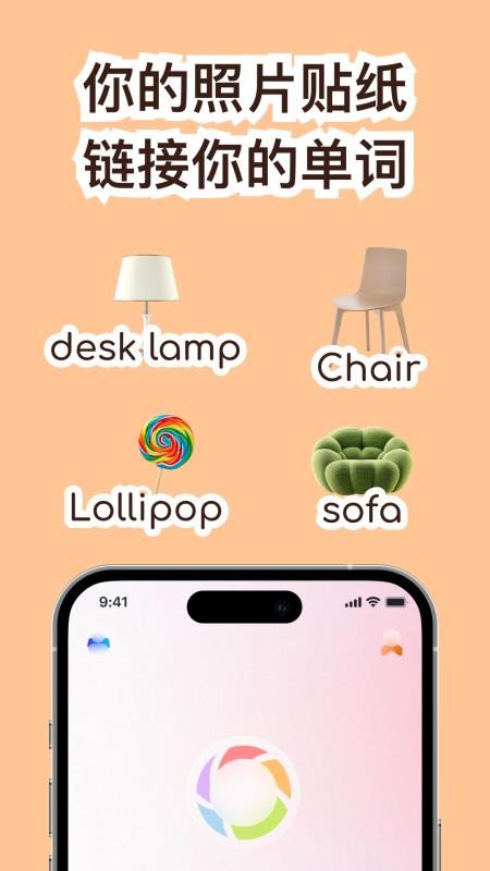 cap识单词app(3)