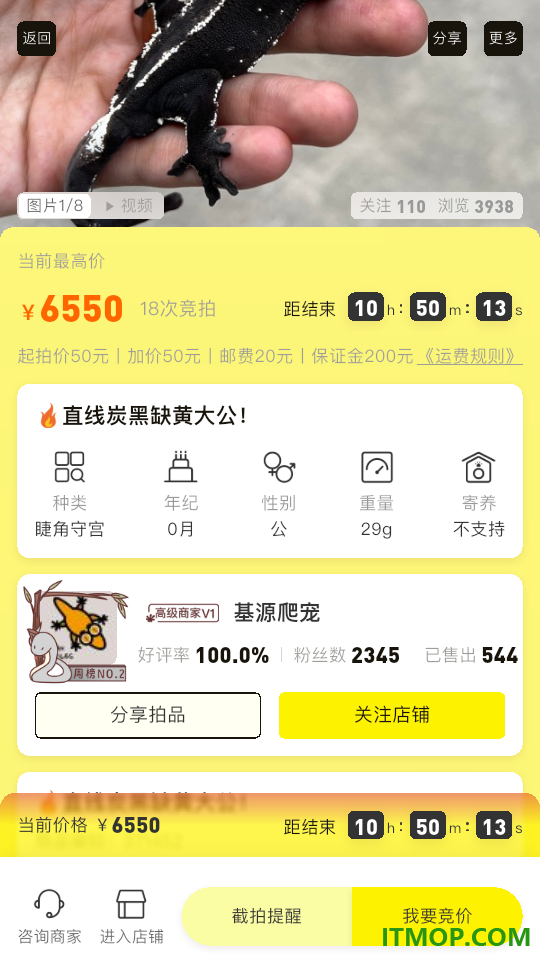 拍个爬平台