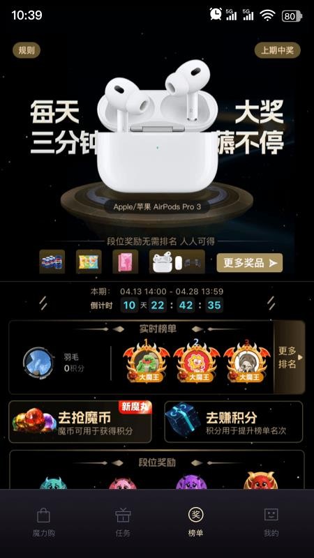 魔力淘淘最新版v3.4.0 2